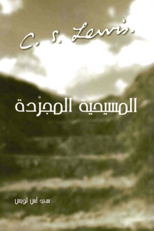 Cover Art for 9789059500419, Mere Christianity (Arabic Edition) by C S. Lewis