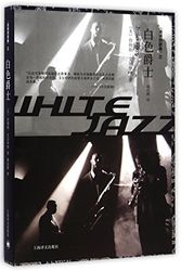 Cover Art for 9787532767564, White Jazz by James Ellroy