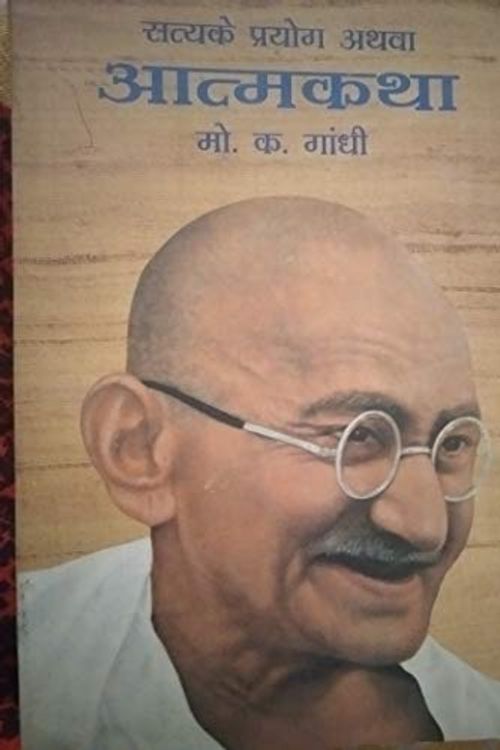 Cover Art for 9788172290504, An Autobiography of M K Gandhi by M.K. Gandhi