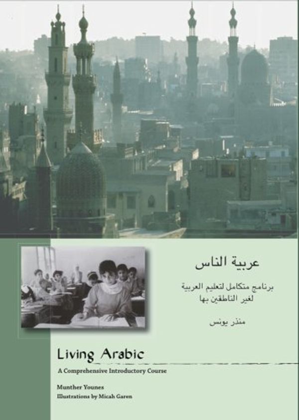 Cover Art for 9780974484341, Living Arabic by Munther Younes