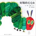 Cover Art for 9787533256739, The Very Hungry Caterpillar by Eric Carle