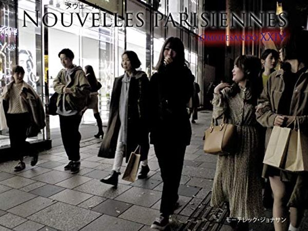 Cover Art for B083FZB7XM, NOUVELLES PARISIENNES: Omotesando XXIV (Japanese Edition) by Mortelec Jonathan