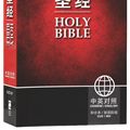 Cover Art for 9781563208249, Chinese / English Bible - Cuv Simplified / NIV'11 by Zondervan