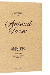 Cover Art for 9787544775939, Animal Farm by George Orwell