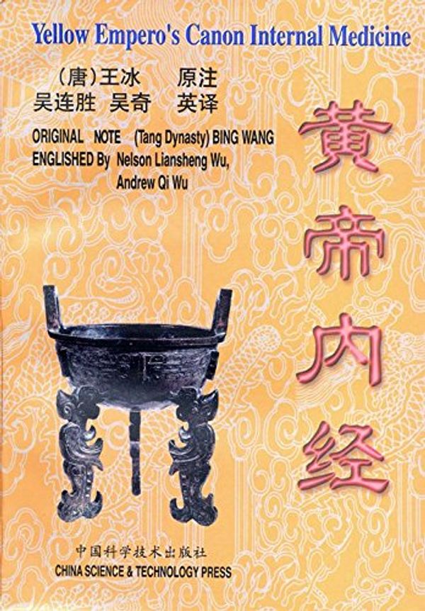 Cover Art for 9787504622310, Yellow Emperor's Canon Internal Medicine by Wang Bing (Tang Dynasty), Wu LianSheng and Wu Qi (Translators)