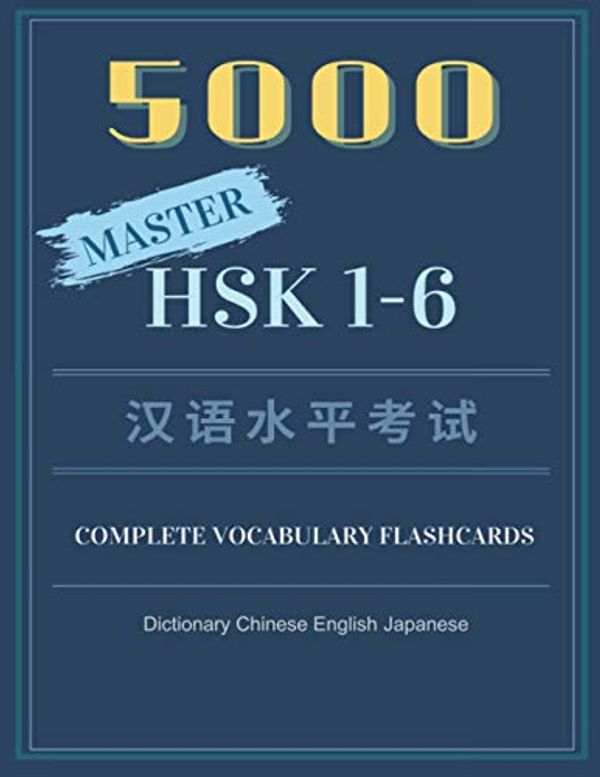 Cover Art for 9798709932203, 5000 Master HSK 1-6 Complete Vocabulary Flashcards Dictionary Chinese English Japanese: Practice full vocab words you must know for Chinese ... to advanced levels) (Chinese Made Easy) by Shen Kuo