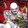Cover Art for 9784088908885, GOLDEN KAMUY Vol.13 by Shueisha