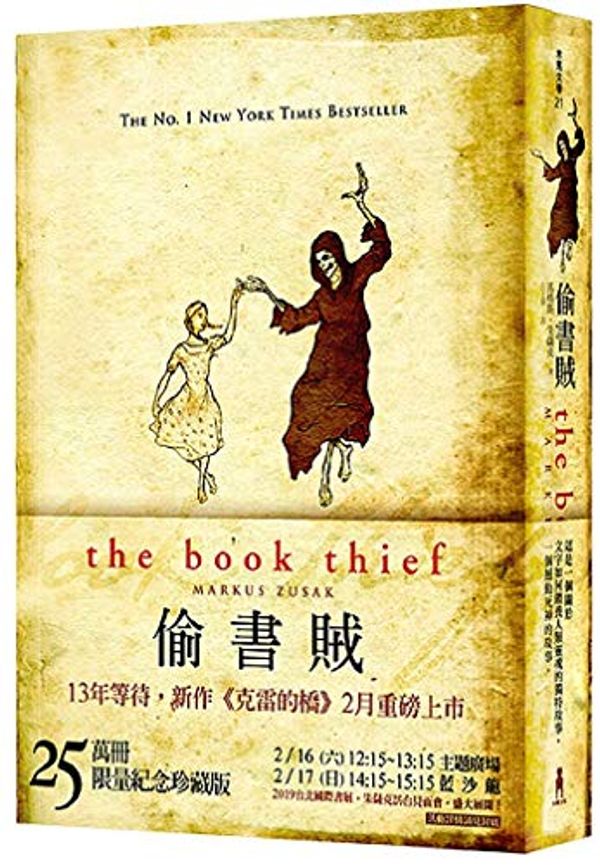 Cover Art for 9789866973420, Traditional Chinese Edition of 'The Book Thief' ('Tou Shu Zei', NOT in English) by Ma GE Markus Zusak, SI, ZHU, SA, KE