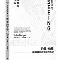 Cover Art for 9786263100206, Ways of Seeing by Berger John
