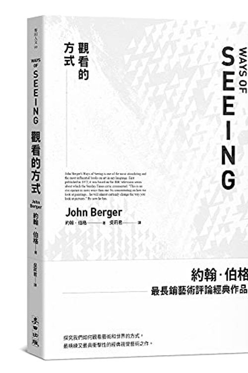 Cover Art for 9786263100206, Ways of Seeing by Berger John