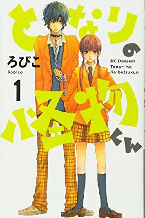Cover Art for 9784063655407, Tonari no Kaibutsu-kun (The Monster Next to Me) Vol.1 [In Japanese] by ろびこ