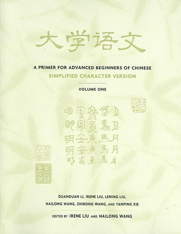 Cover Art for 9780231135672, A Primer for Advanced Beginners of Chinese by Duanduan Li