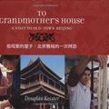 Cover Art for 9781423602835, To Grandmother's House: A Visit to Old-Town Beijing (English and Mandarin Chinese Edition) by Douglas Keister