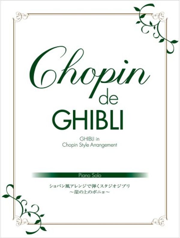 Cover Art for 9784636840018, Studio Ghibli: Chopin de GHIBLI Piano Solo Partition Sheet Music/Avancé by Unknown