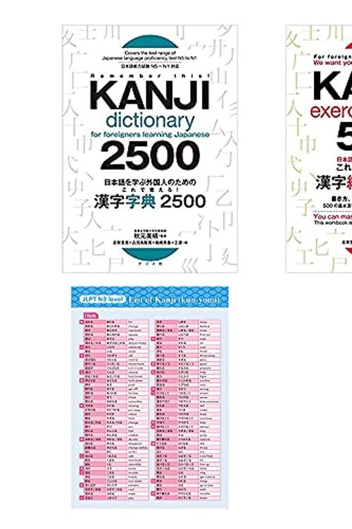 Cover Art for B092QKCB5X, Kanji Dictionary 2500 N5 to N1 and Exercise Book 500 wiht JLPT N3 Kanji Kun-yomi Chart by Miharu Akimoto