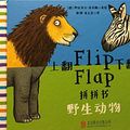 Cover Art for 9787550272835, Flip Flap Animals on SAFARI (Chinese English Edition) Hardcover 上翻下翻拼拼书: 野生动物 by Nosy Crow, Axel Sheffler