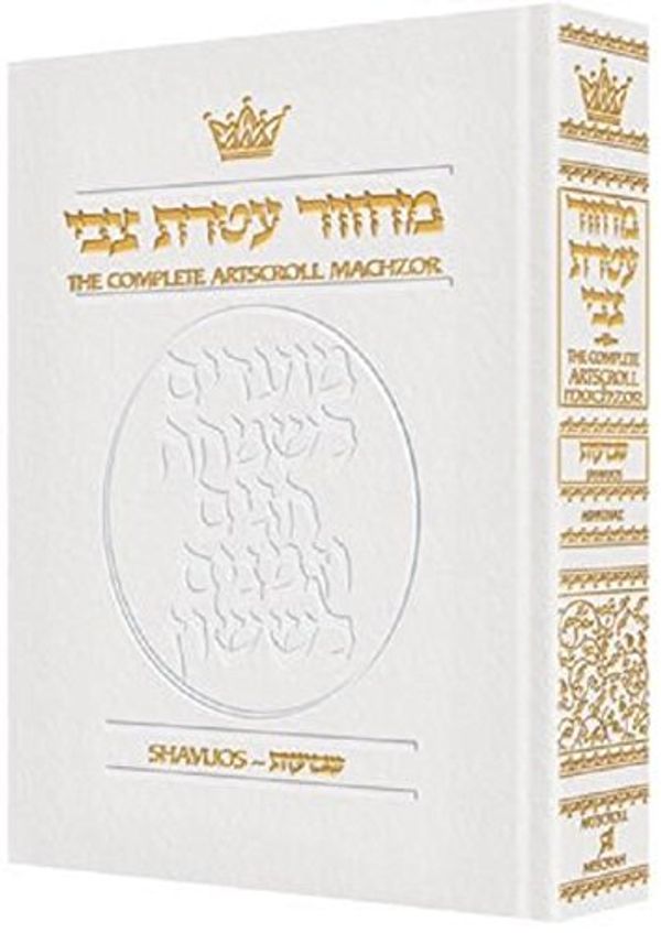 Cover Art for 9781578198665, Artscroll: Machzor Shavuos Pocket Size Ashkenaz - White Leather by Rabbi Avie Gold by Rabbi Yisrael Herczeg