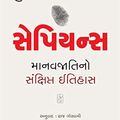Cover Art for B086K1M8XY, Sapiens (Gujarati Edition) by Yuval Noah Harari
