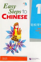 Cover Art for 9787561916506, Easy Steps to Chinese: Textbook v. 1 by Yamin Ma