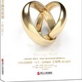 Cover Art for 9787213058417, The Seven Principles for Making Marriage Work(Chinese Edition) by [美] 约翰·戈特曼（John Gottman），娜恩·西尔弗（Nan Silver） 刘小敏