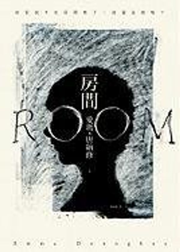 Cover Art for 9789862132180, Room by Emma Donoghue