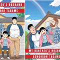 Cover Art for B08QW3R2V4, My Brother's Husband (2 Book Series) by Gengoroh Tagame