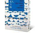Cover Art for 9789861738949, The Old Man and the Sea by Ernest Hemingway