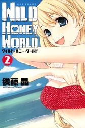 Cover Art for 9784592147756, Wild Honey World - Vol.2 (Jets Comics) Manga by Unknown