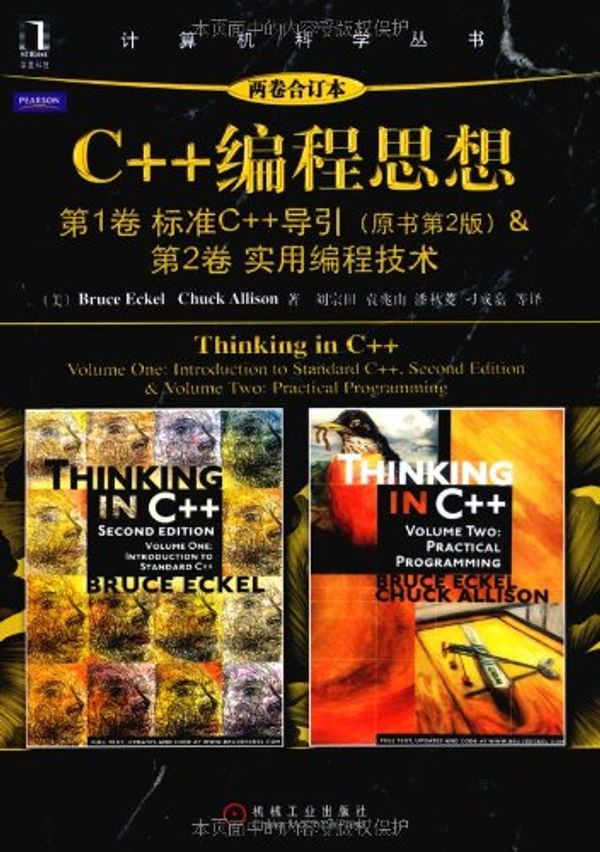 Cover Art for 9787111350217, C + + programming ideas bound volumes (two volumes)(Chinese Edition) by MEI Bruce Eckel Chuck Allison
