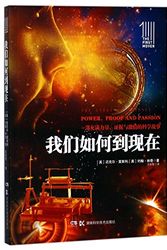 Cover Art for 9787535793010, The Story of Science: Power, Proof and Passion (Chinese Edition) by Michael Mosley