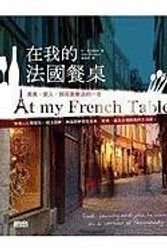 Cover Art for 9789862291474, At My French Table (Chinese Edition) by Jane Webster