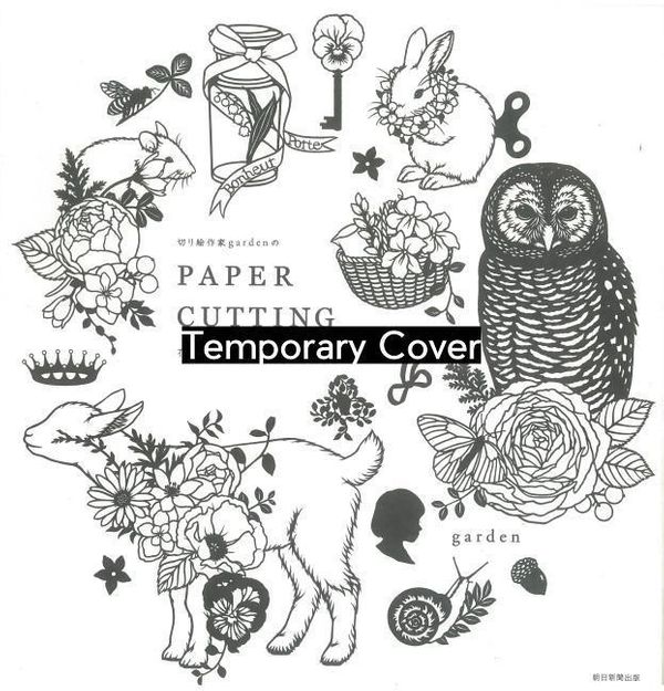 Cover Art for 9784865050745, Paper Cutting by Garden - Flowers, Animals and Other Decorating Ideas by Mihoko "garden" Kurihara