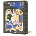 Cover Art for 9789578544307, The Westing Game by Ellen Raskin