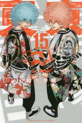 Cover Art for 9784065175491, Tokyo Revengers 15 by Ken Wakui