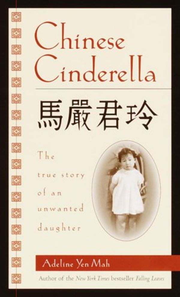 Cover Art for 9780613340120, Chinese Cinderella by Adeline Yen Mah