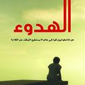 Cover Art for 9789771452461, Quiet: The power of introverts in a world that can´t stop talking (Arabic) by Susan Cain