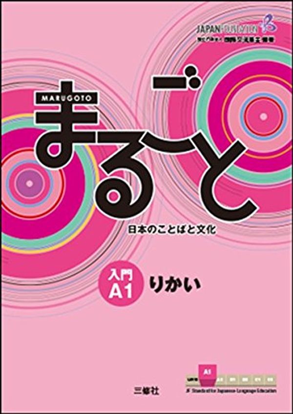 Cover Art for 9783875487084, Marugoto: Japanese language and culture. Starter A1 Rikai: Coursebook for communicative language competences by Japan Foundation