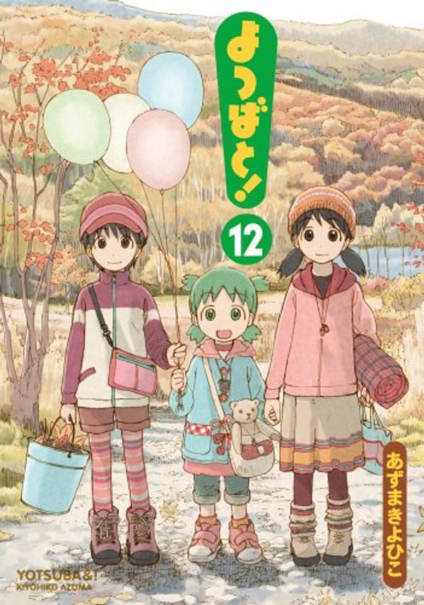 Cover Art for 9784048913522, Yotsubato! 12 (In Japanese) by Kiyohito Azuma