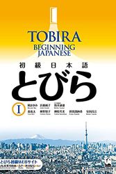 Cover Art for 9784874248706, Tobira 1: Beginning Japanese - Textbook - Shokyu Nihongo - Includes Online Resources (Multilingual Edition) by Mayumi Satoru