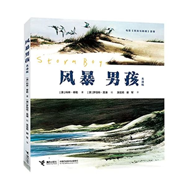 Cover Art for 9787544879859, Storm Boy (Hardcover) (Chinese Edition) by Colin Thiele