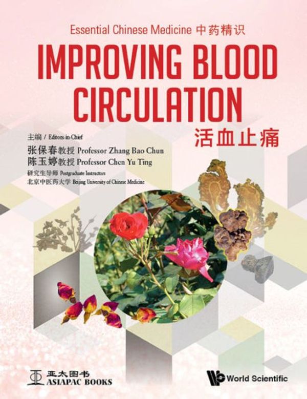 Cover Art for 9789813239128, Essential Chinese Medicine - Volume 3: Improving Blood Circulation by Bao Chun Zhang