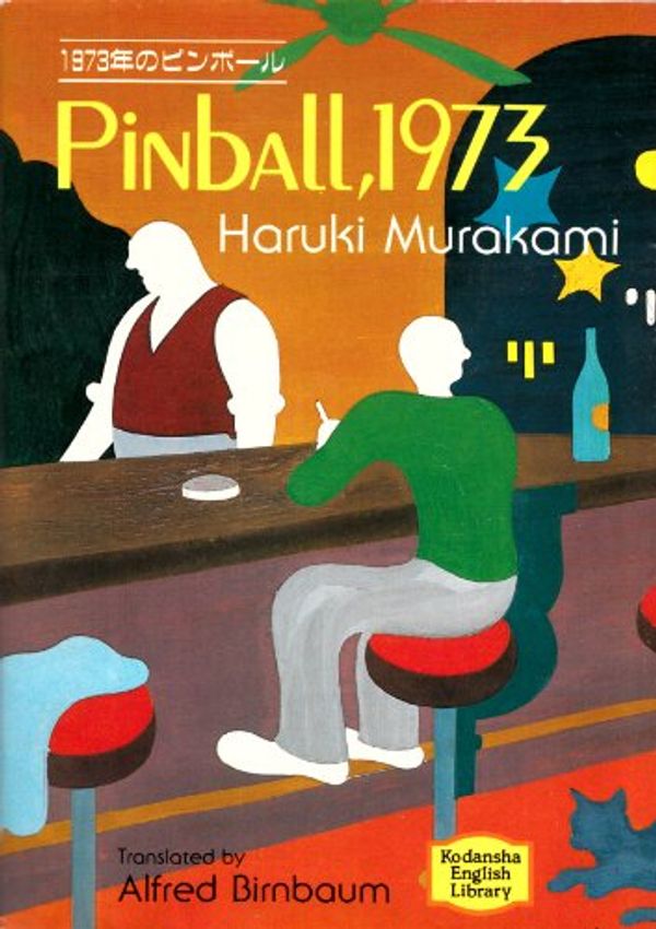 Cover Art for 9784061860124, Pinball, 1973 by Haruki Murakami