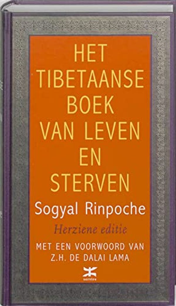 Cover Art for 9789021545189, Het Tibetaanse boek van leven en sterven: met een voorwoord van Z.H. de Dalai Lama by Sogyal Rinpoche