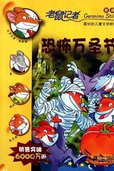 Cover Art for B01FEOVQY0, It's Halloween, You 'Fraidy Mouse!--Geronimo Stilton 15 (Chinese Edition) by (yi jie luo ni mo .si di dun (2011-07-01) by (yi jie luo ni mo .si di dun