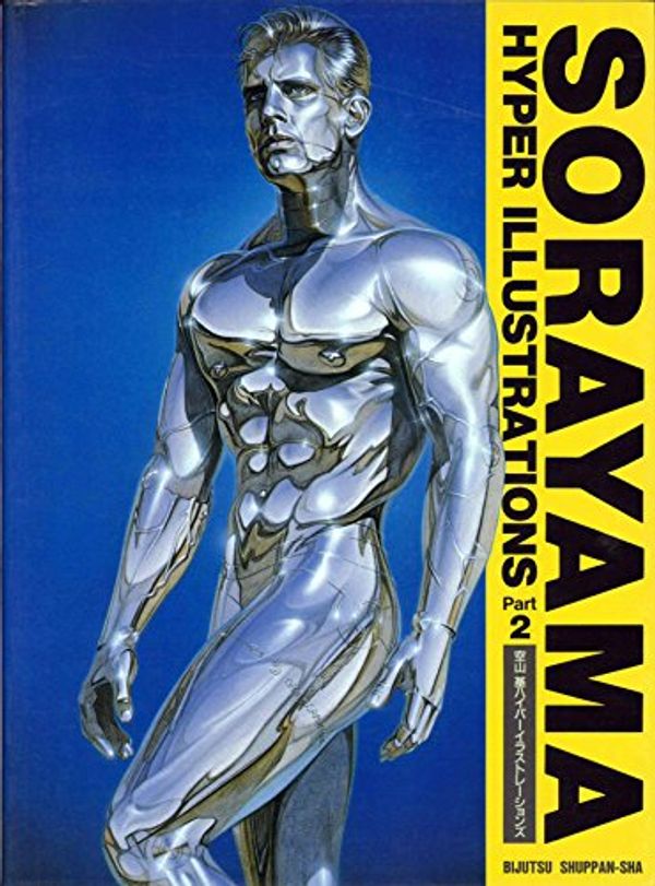 Cover Art for 9784568501292, Sorayama Hyper Illustrations: 2 by Hajime Sorayama