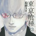 Cover Art for 9784088798875, Tokyo Ghoul 13 (Young Jump Comics) by 石田スイ