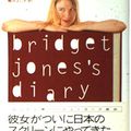 Cover Art for 9784789717373, Bridget Jones's Diary [In Japanese Language] by Helen Fielding