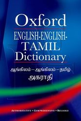 Cover Art for 9780195670059, English-English-Tamil Dictionary by V. Murugan, Va Jeyatēvan̲