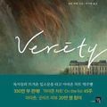 Cover Art for 9791185851204, Verity by Colleen Hoover