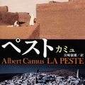 Cover Art for 9784102114032, The Plague / La Peste [Japanese Edition] by Albert Camus